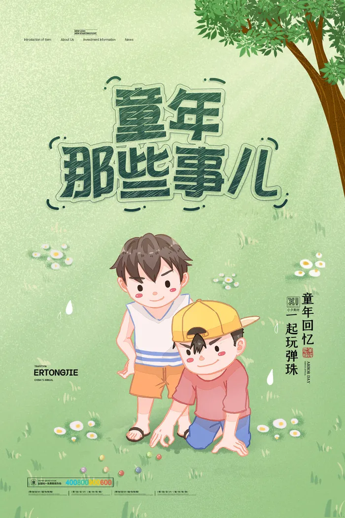 六一儿童节快乐主题商场电商宣传促销海报展板模板PSD设计素材psd模版下载