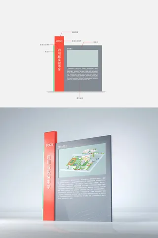 校园索引导视学校形象立牌导视牌