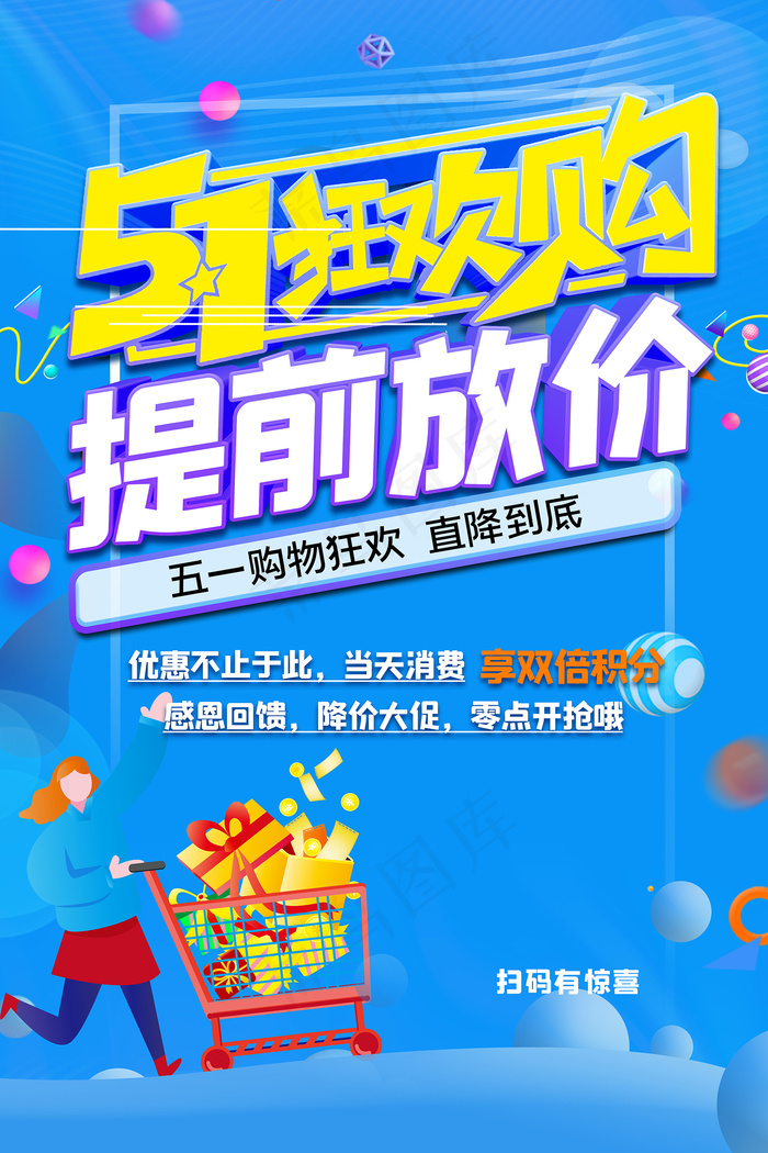 51创意五一劳动节海报