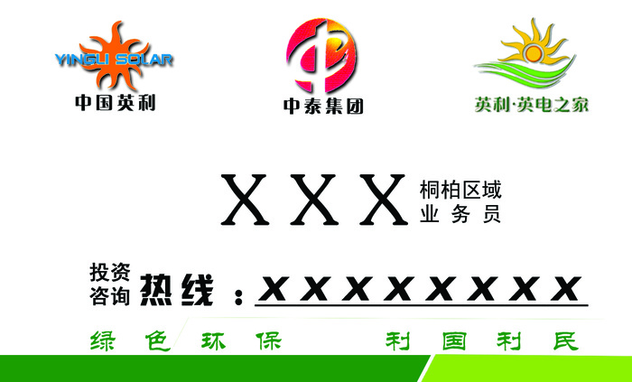 名片素材图1psd模版下载