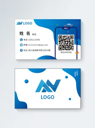 蓝色风格名片