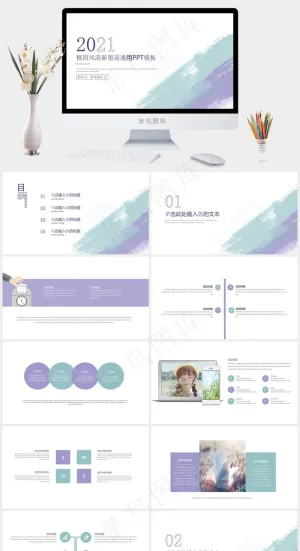 清新极简水彩墨迹总结汇报通用PPT模板预览图