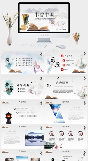 灰色营销中国风PPT模板预览图