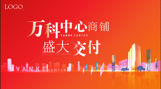 房地产海报橘红色主画面设计