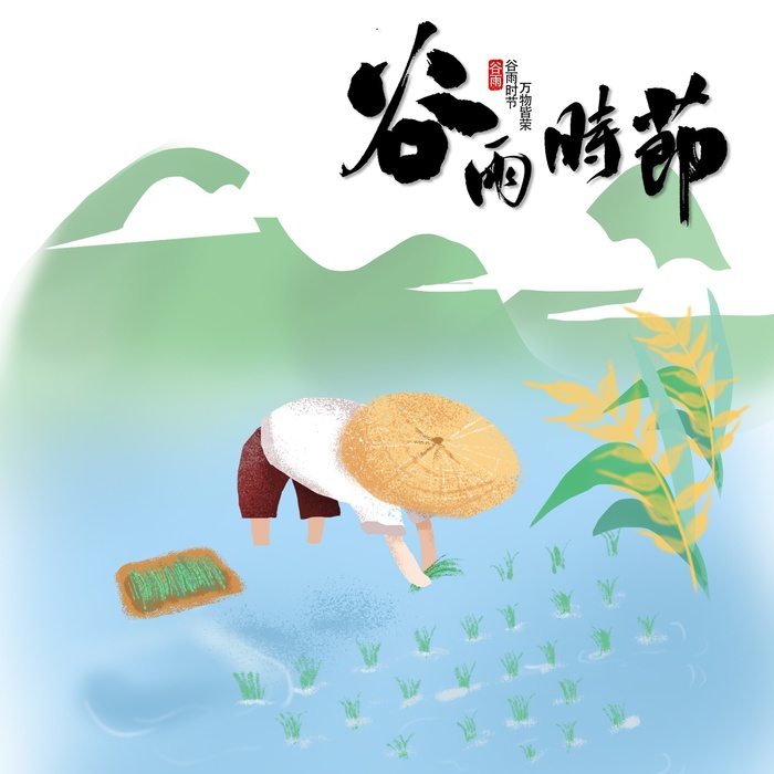 二十四节气谷雨插秧场景psd模版下载
