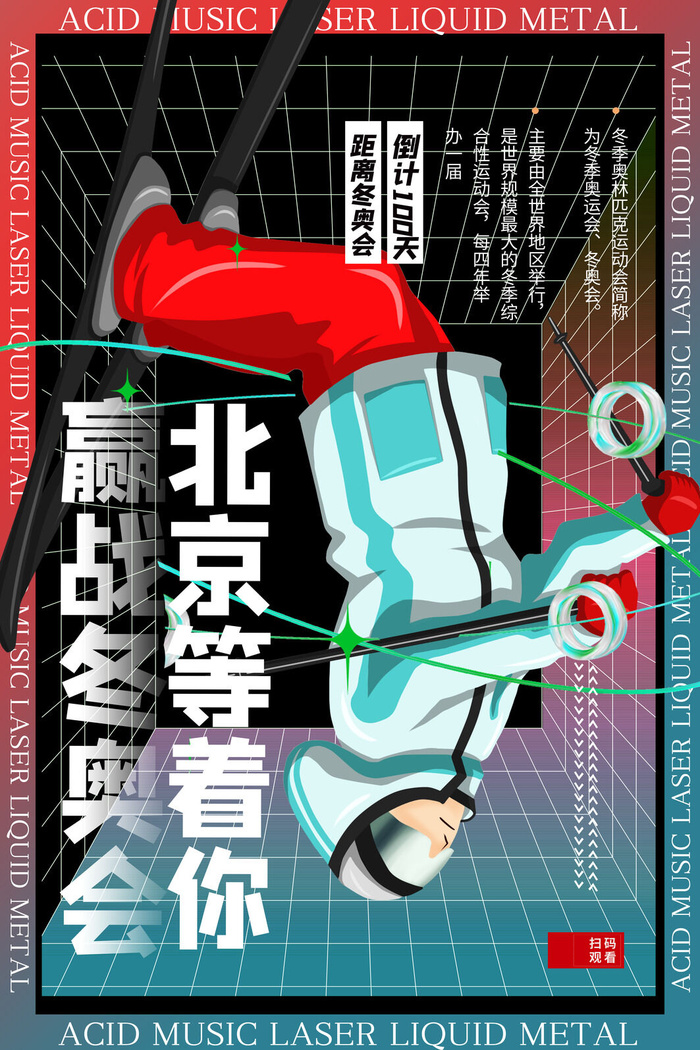 冬季手绘体育运动会竞技比赛滑雪宣传活动海报设计psd素材模板