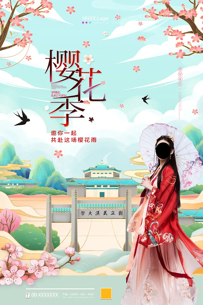 春季旅游清新创意樱花节海报