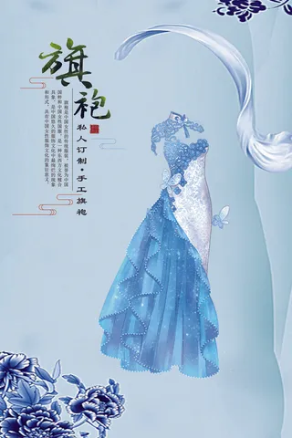 中国风国潮来袭中式婚礼服高端定制旗袍海报展板PSD模板设计素材