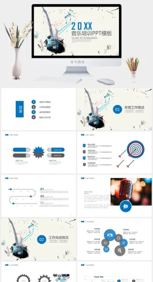 简洁中国风音乐培训PPT模板预览图