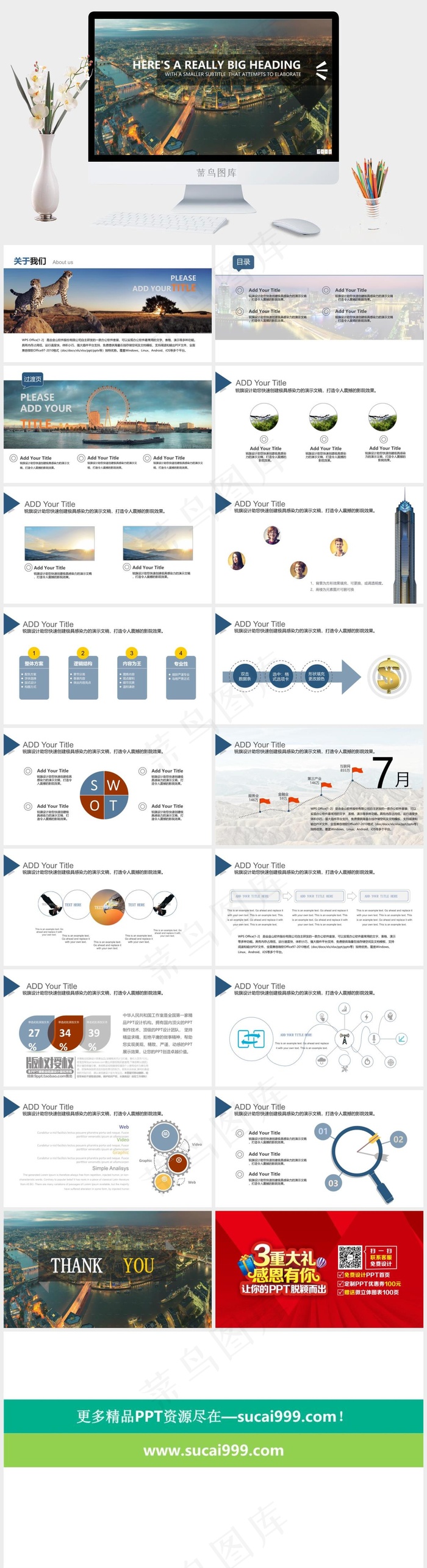 灰色实景风PPT模板