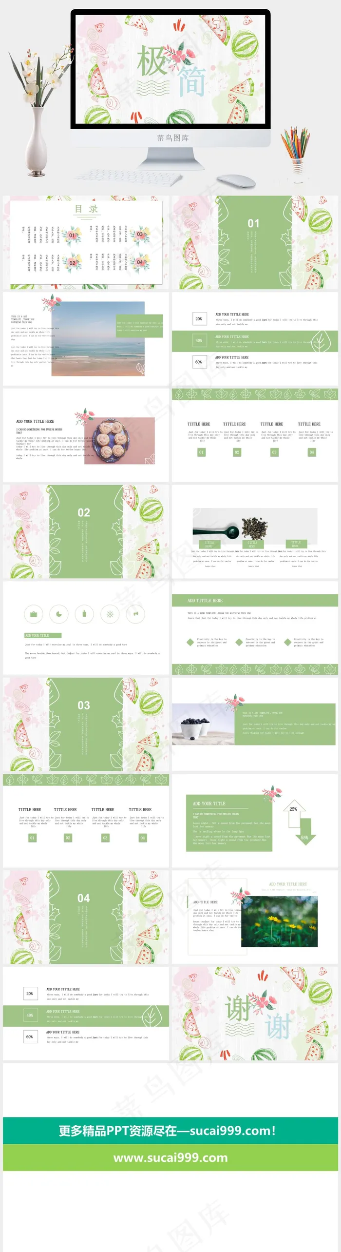 白色营销卡通风PPT模板 白色营销卡通风PPT模板