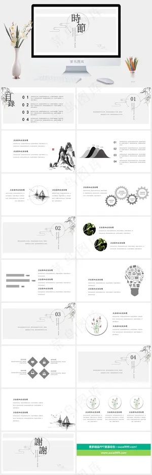 灰色素雅简洁PPT模板预览图