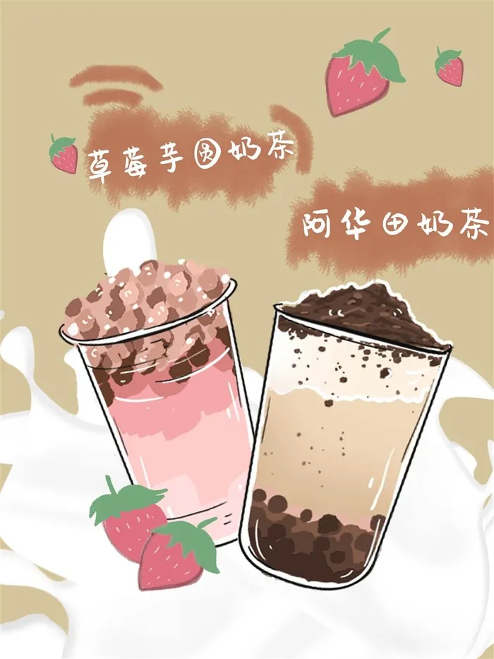 奶茶店暖冬热映咖啡奶茶海报宣传咖啡色KT板展板psd模版下载