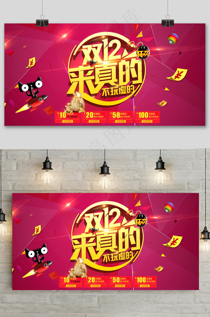 简约红色双十二提前预购促销展板