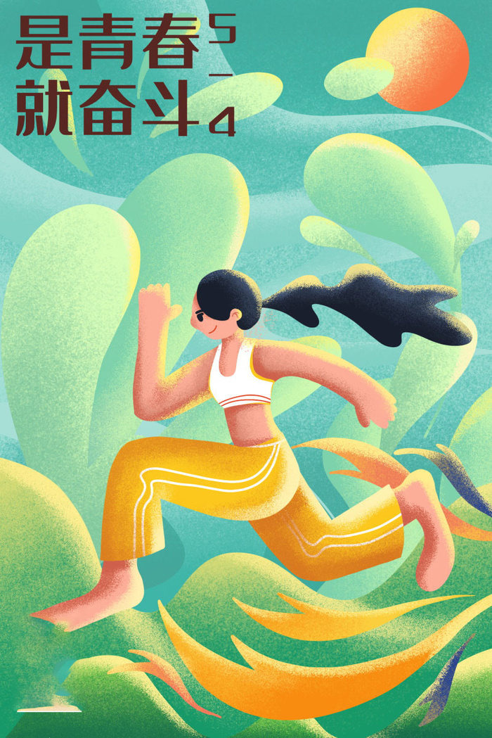 54青年海报54青年插画海报psd模版下载