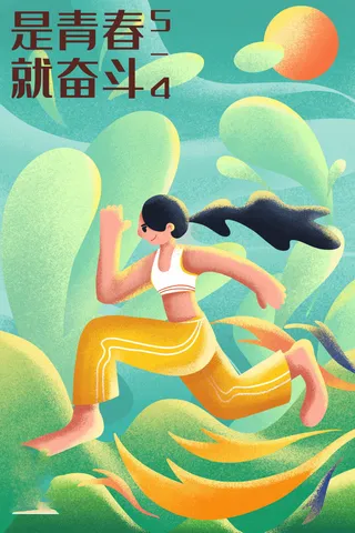 54青年海报54青年插画海报
