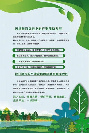 乡村振兴展板  美丽乡村 振兴乡村经济 展板