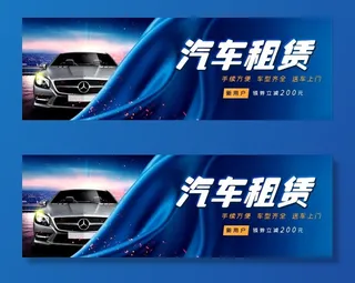 汽车租赁图片