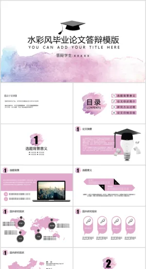 毕业答辨设计ppt通用模板预览图