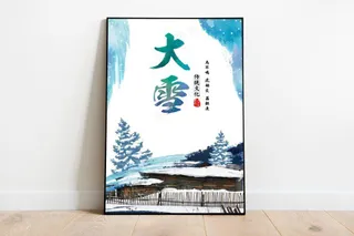 大雪节气海报