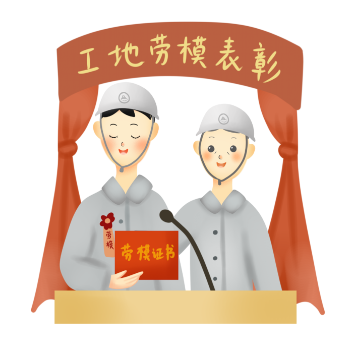手绘卡通可爱人物艺术字5.1五一劳动节海报节日设计素材PNG免抠图