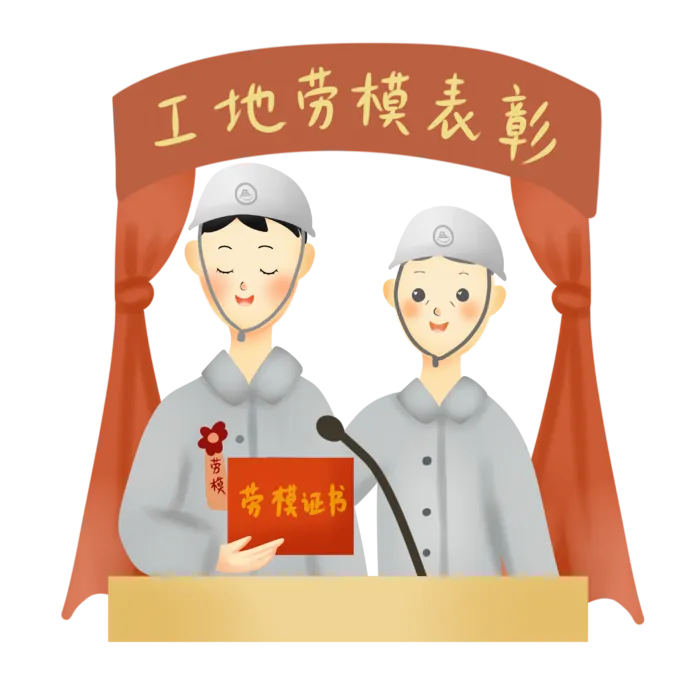 手绘卡通可爱人物艺术字5.1五一劳动节海报节日设计素材PNG免抠图