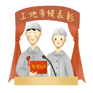 手绘卡通可爱人物艺术字5.1五一劳动节海报节日设计素材PNG免抠图 手绘卡通可爱人物艺术字5.1五一劳动节海报节日设计素材PNG免抠图
