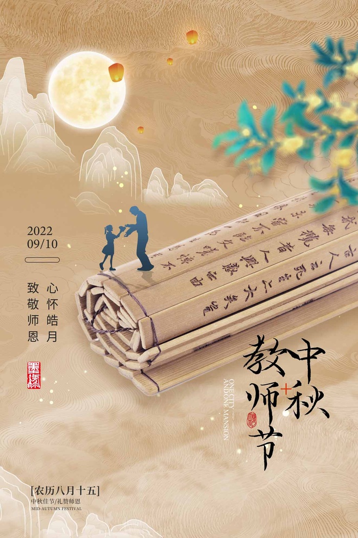 温馨教师节活动图片