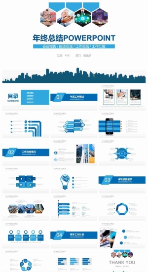 工作总结通用PPT模板预览图