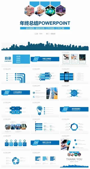 工作总结通用PPT模板预览图