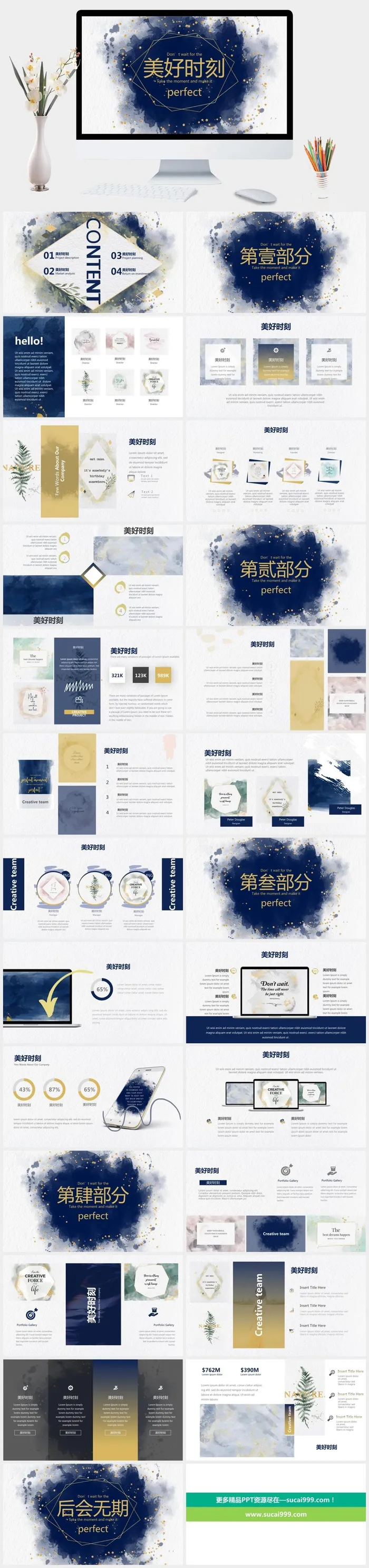 创意精美墨迹艺术PPT模板