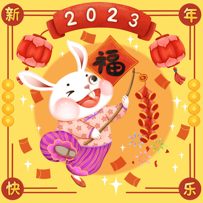 手绘2023兔年新年卡通兔子形象IP插画元素PSD设计素材png图案psd模版下载