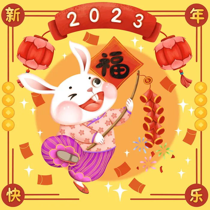 手绘2023兔年新年卡通兔子形象IP插画元素PSD设计素材png图案psd模版下载