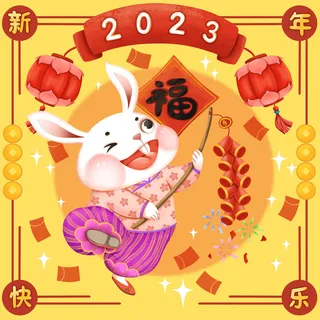 手绘2023兔年新年卡通兔子形象IP插画元素PSD设计素材png图案