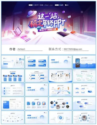 清透蓝玻璃拟态风年终总结ppt模板