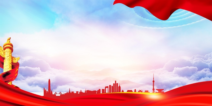 党建展板背景psd模版下载
