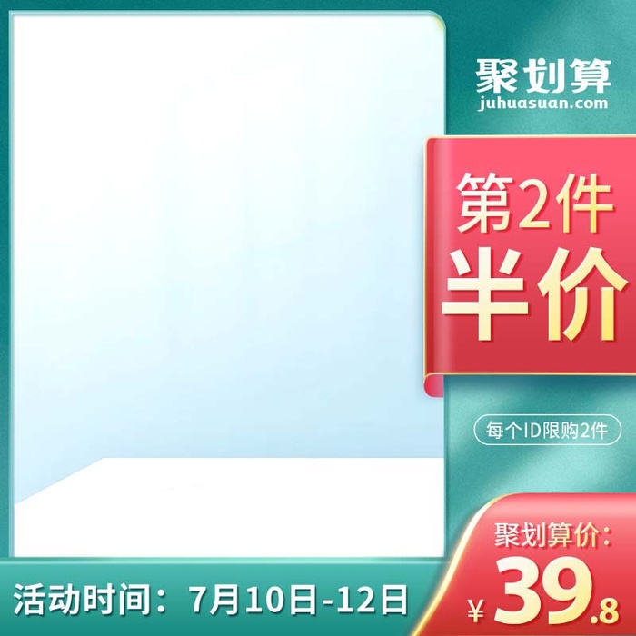 电商主图 电商主图模板