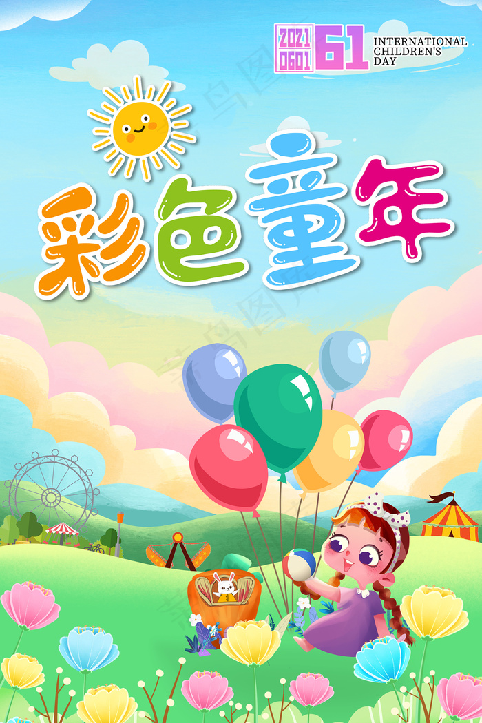 唯美手绘梦幻61儿童节海报psd模版下载