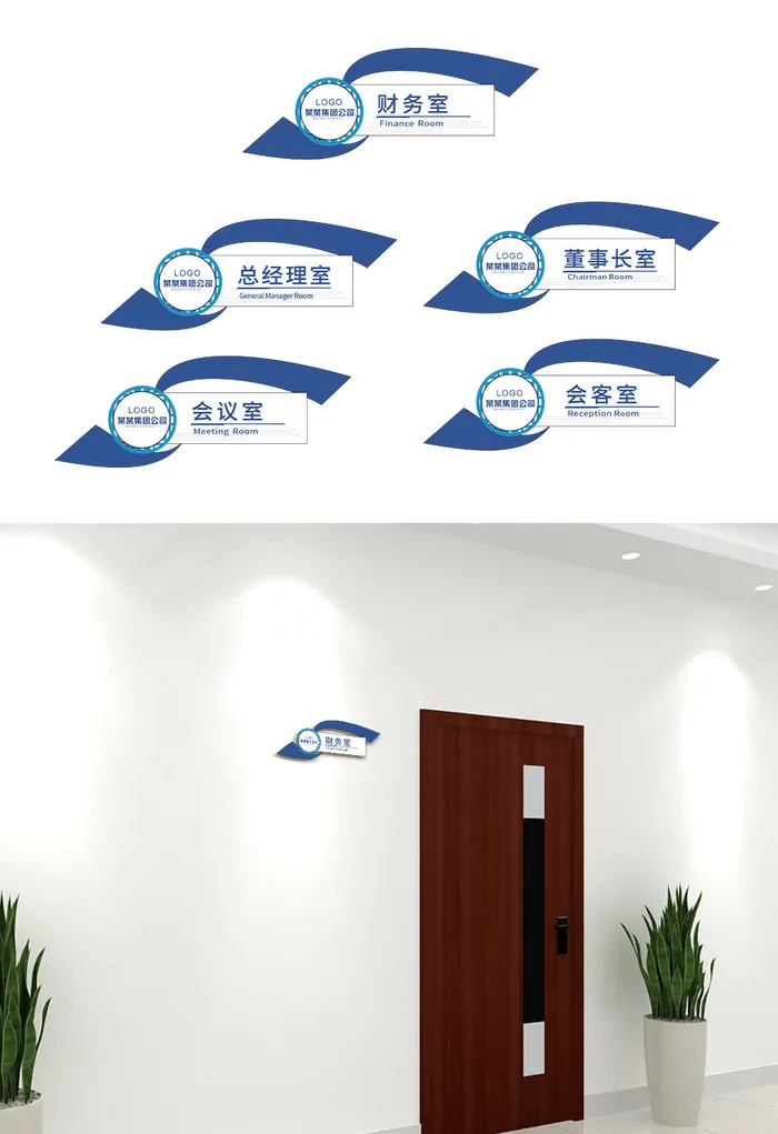 现代简约企业办公室科室牌侧挂门牌导视牌cdr矢量模版下载