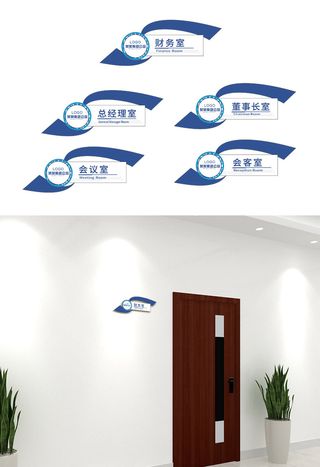 现代简约企业办公室科室牌侧挂门牌导视牌