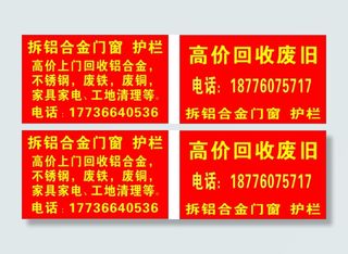 废旧名片|CDR|源文件|名片|宣传单|设计|平面|设计