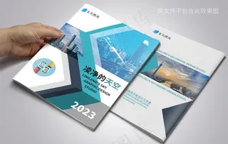 绿色清新创意企业年度报告封面