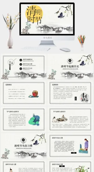 中国风清明节PPT模板预览图