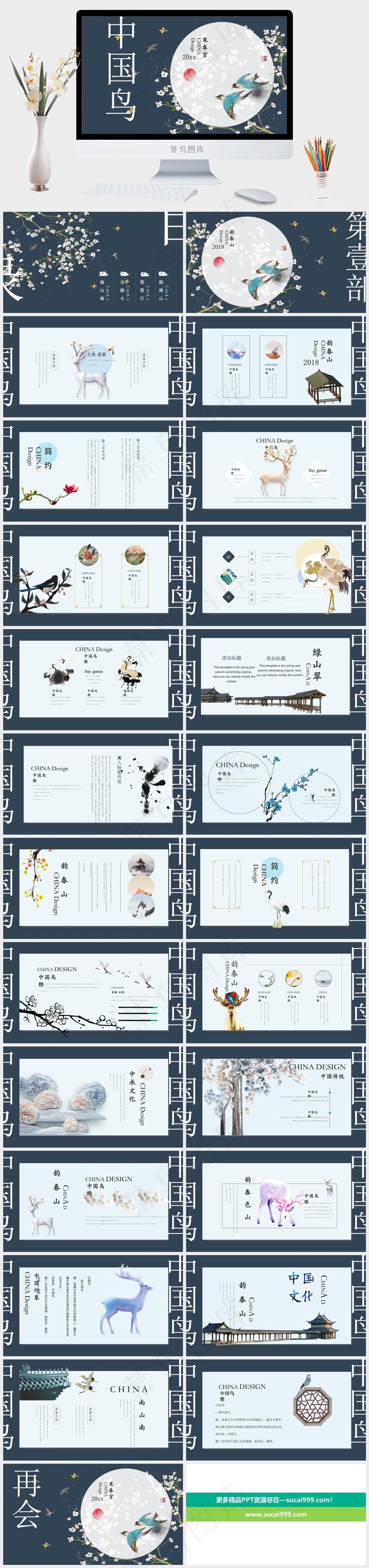 蓝色灰色中国风PPT模板
