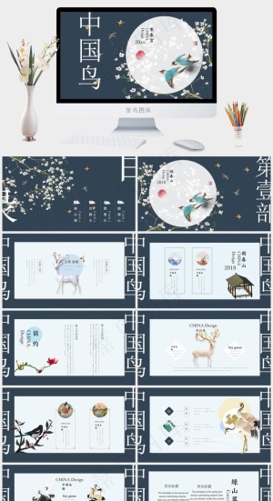蓝色灰色中国风PPT模板预览图