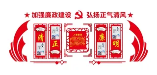 党建文化宣传栏