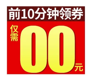 电商标签 标签元素psd模版下载