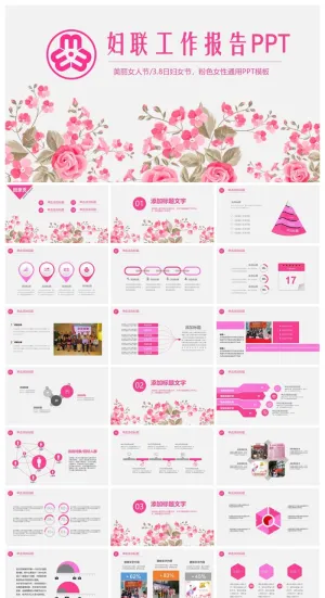 工作汇报 年终总结精美ppt模板预览图