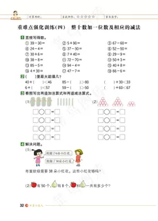 数学一年级期末试卷试题小学生考试卷期末期中综合测评数字加减综合能力测评
