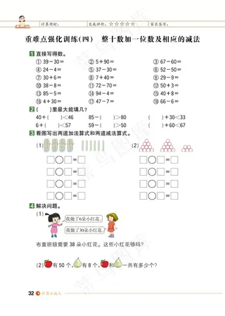 数学一年级期末试卷试题小学生考试卷期末期中综合测评数字加减综合能力测评